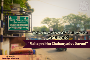Read more about the article The Sarani from Chiriamod to Dum Dum Station was named “Mahaprabhu Chaitanyadev Sarani”